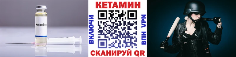 Кетамин ketamine  Дальнегорск 