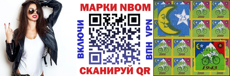 Марки 25I-NBOMe 1500мкг  Дальнегорск 